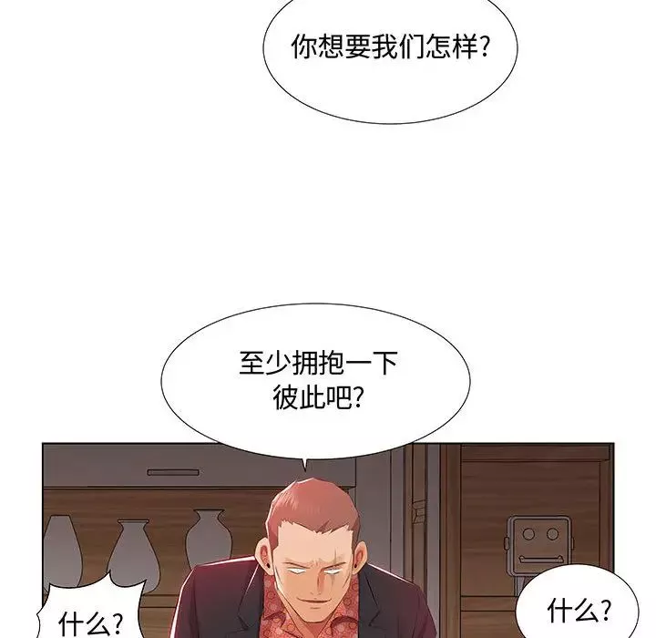 假戲真做第1话