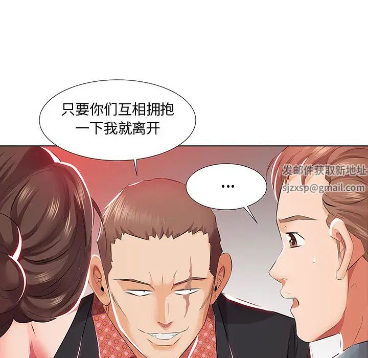 假戏真做第1话