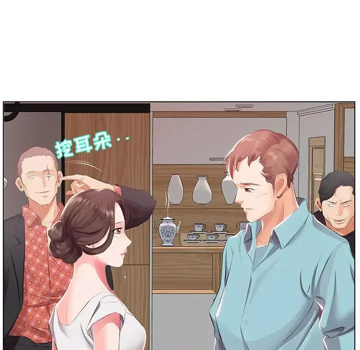 假戲真做第1话