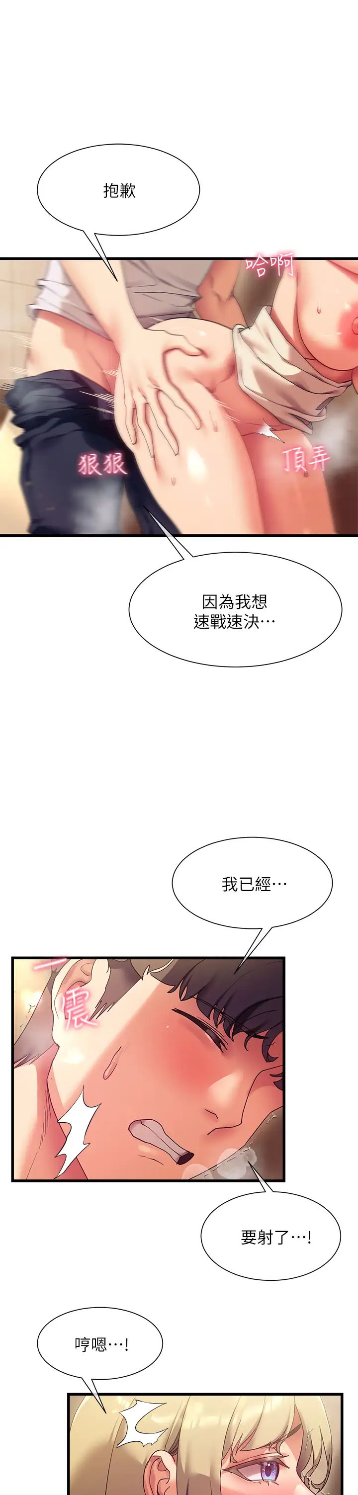 现上教学第22话-羞耻的一面都被你看光瞭…