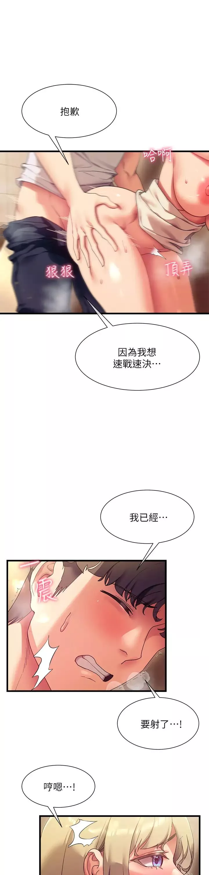 現上教學第22話-羞恥的一面都被你看光瞭…