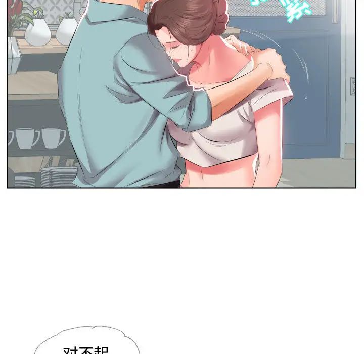假戏真做第2话