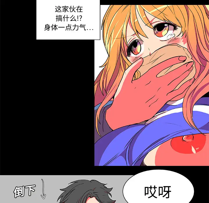 成人竞技场第4话