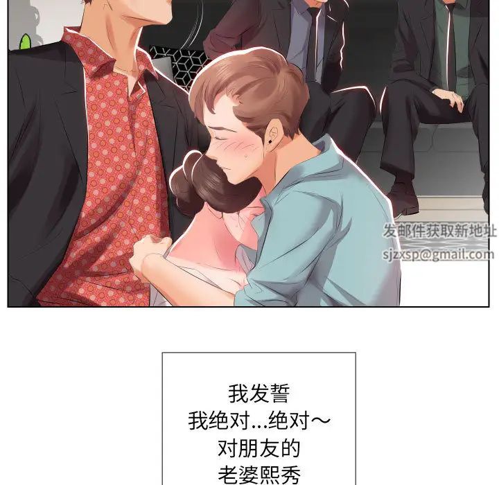 假戏真做第2话