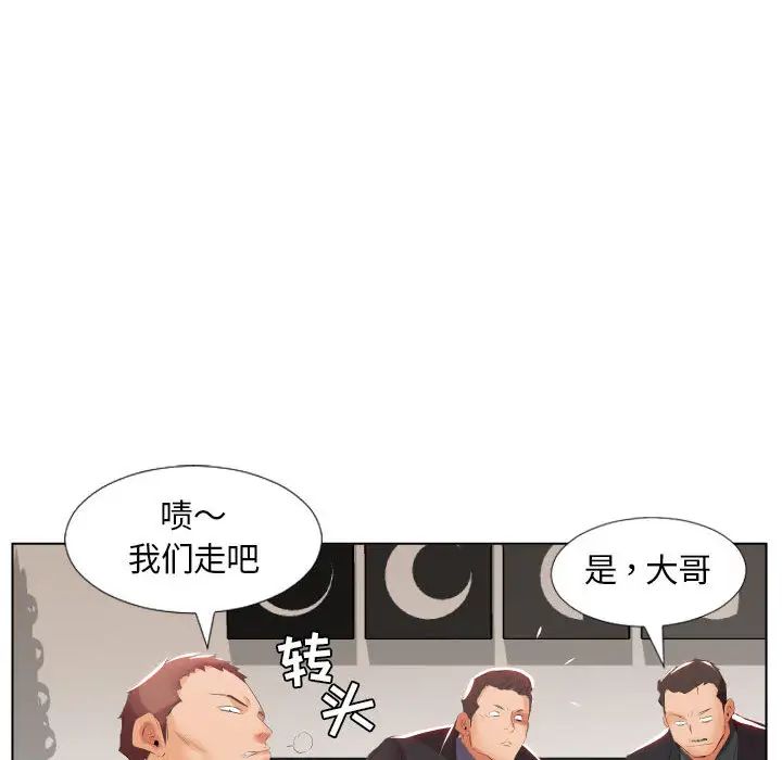 假戏真做第2话