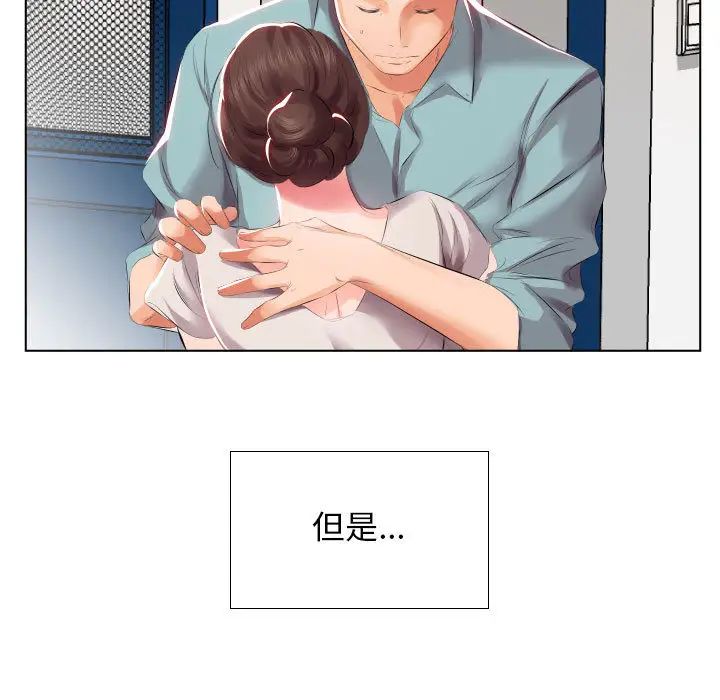 假戏真做第2话