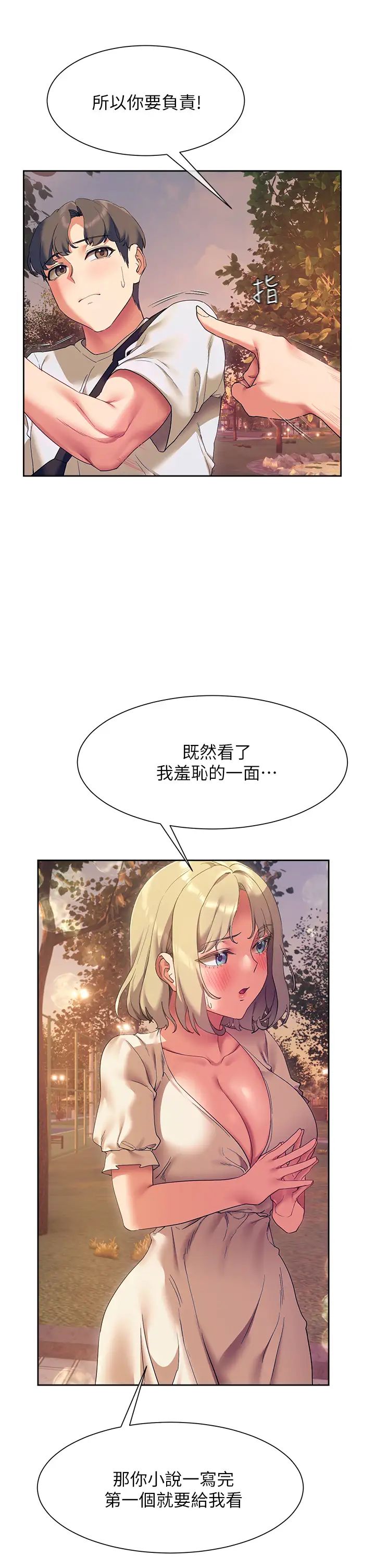 现上教学第22话-羞耻的一面都被你看光瞭…