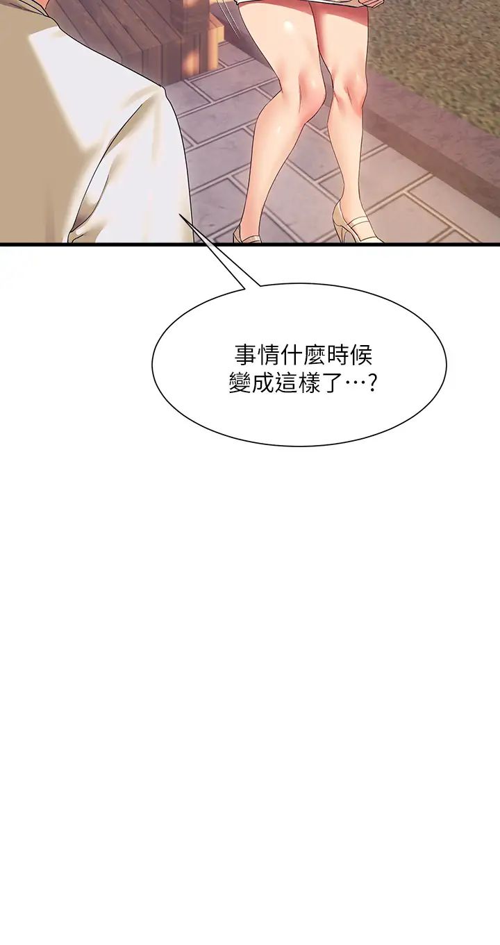 現上教學第22話-羞恥的一面都被你看光瞭…