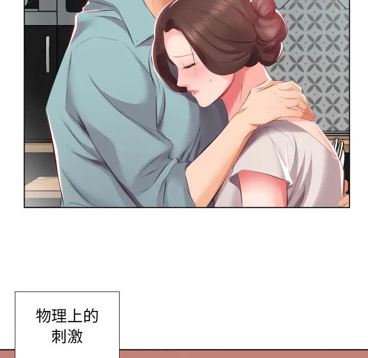 假戏真做第2话