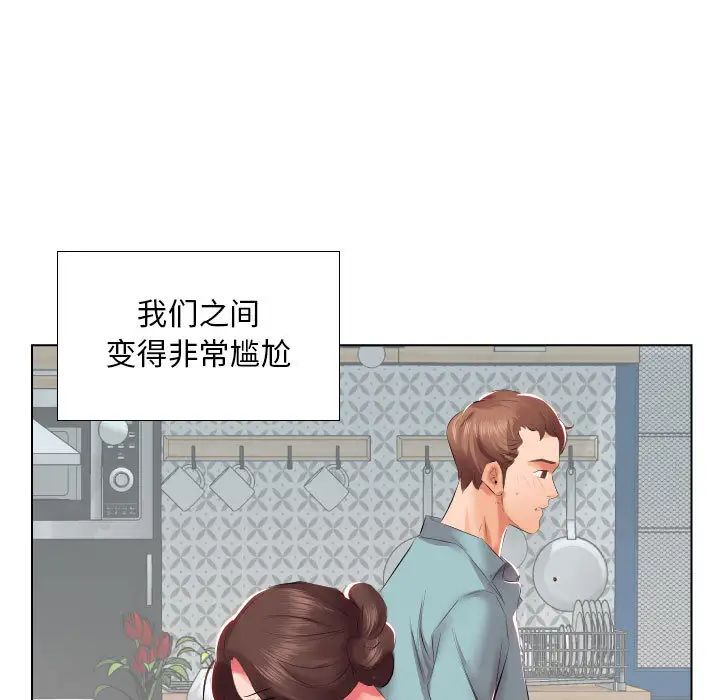 假戏真做第2话