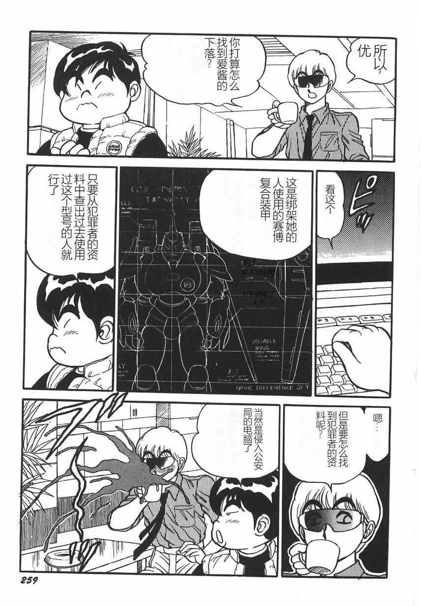 スーパーロイド愛I恥辱奴隷編[中國翻訳]スーパーロイド愛I恥辱奴隷編[中國翻訳]