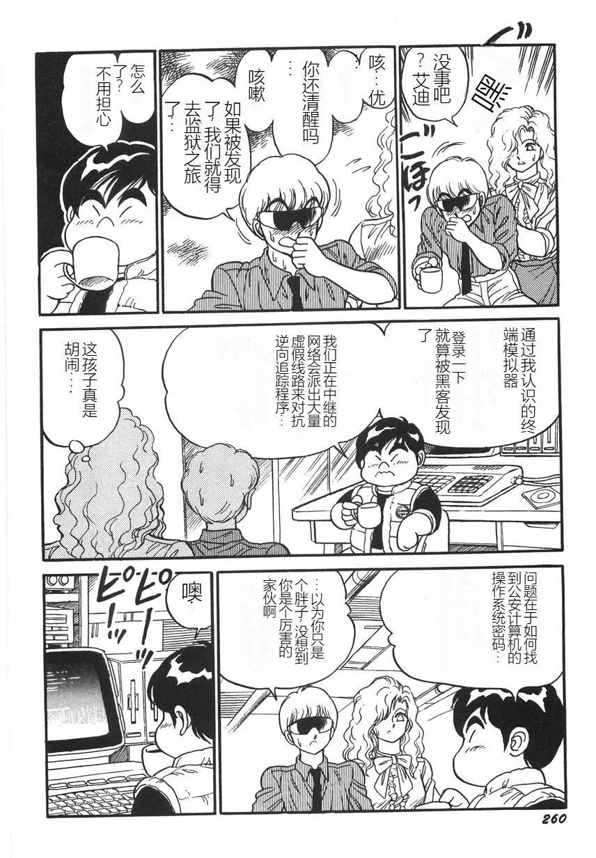 スーパーロイド愛I恥辱奴隷編[中國翻訳]スーパーロイド愛I恥辱奴隷編[中國翻訳]