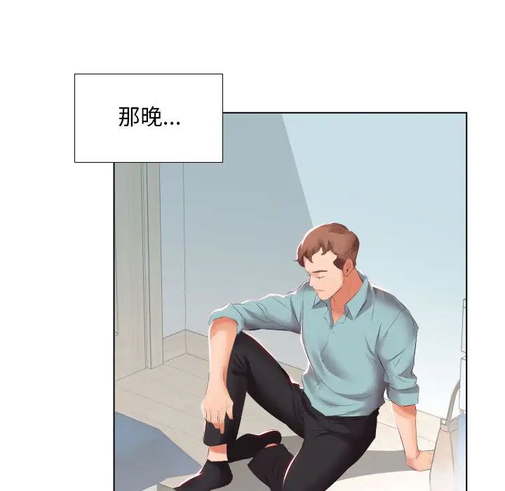 假戏真做第2话
