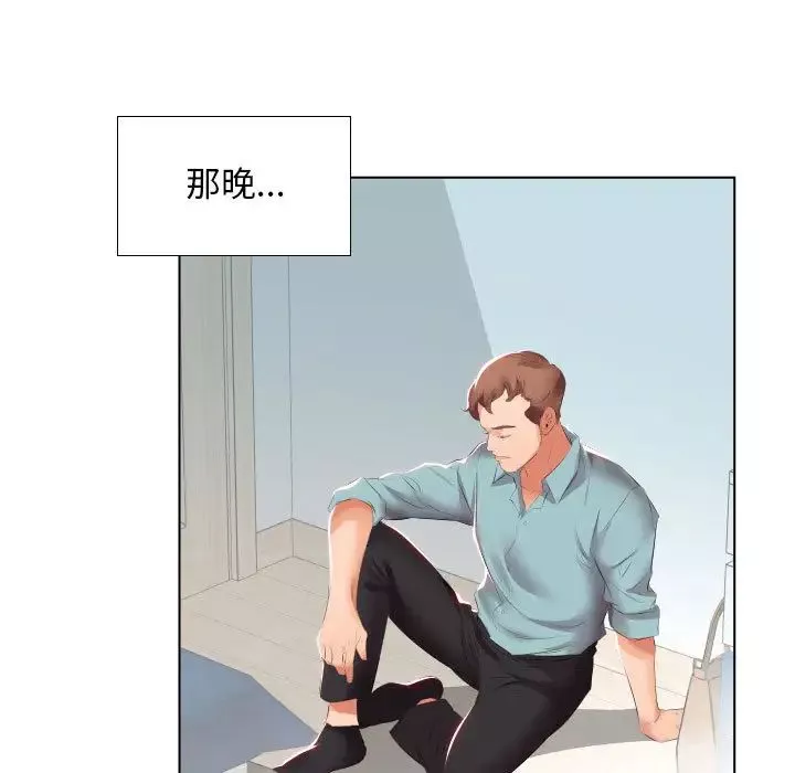 假戲真做第2话
