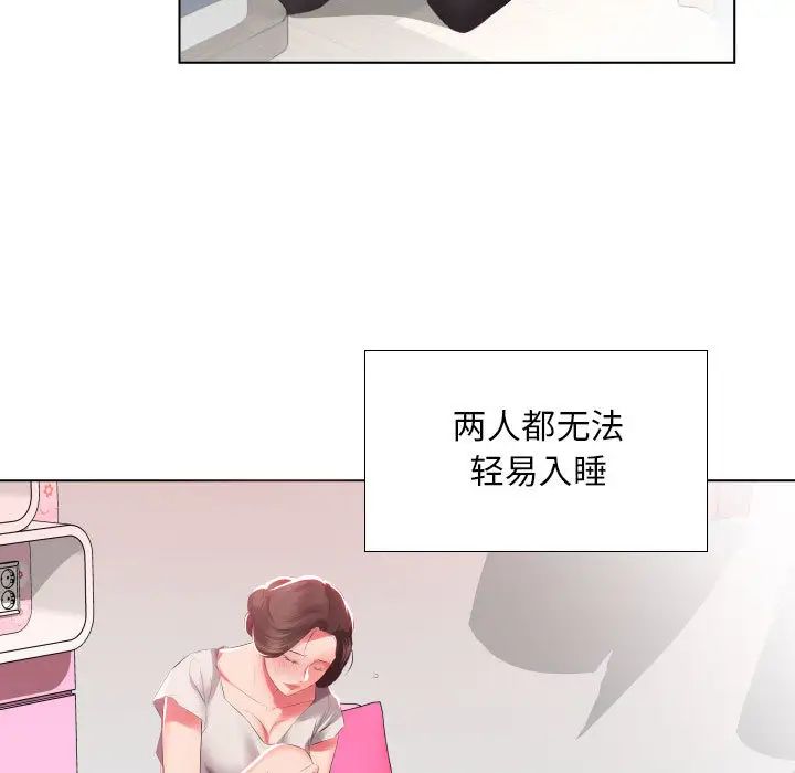假戏真做第2话