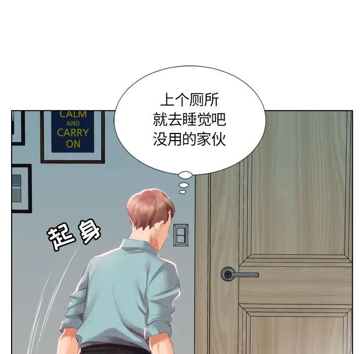 假戏真做第2话