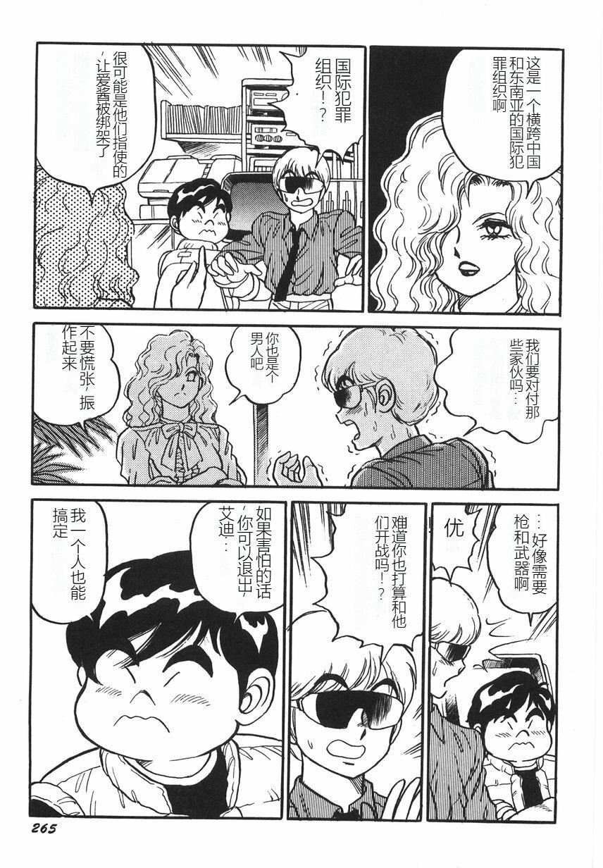 スーパーロイド愛I恥辱奴隷編[中國翻訳]スーパーロイド愛I恥辱奴隷編[中國翻訳]