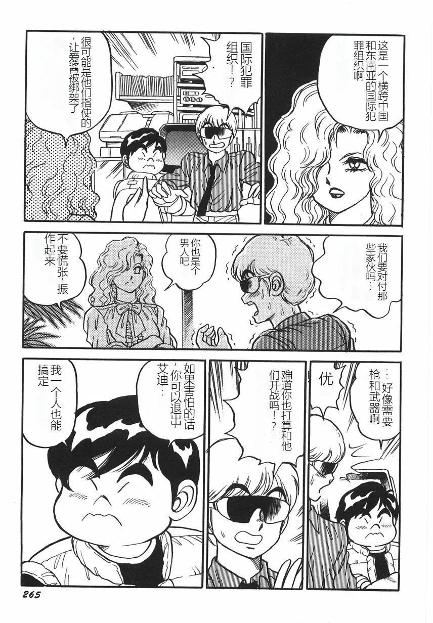 スーパーロイド愛I恥辱奴隷編[中國翻訳]スーパーロイド愛I恥辱奴隷編[中國翻訳]