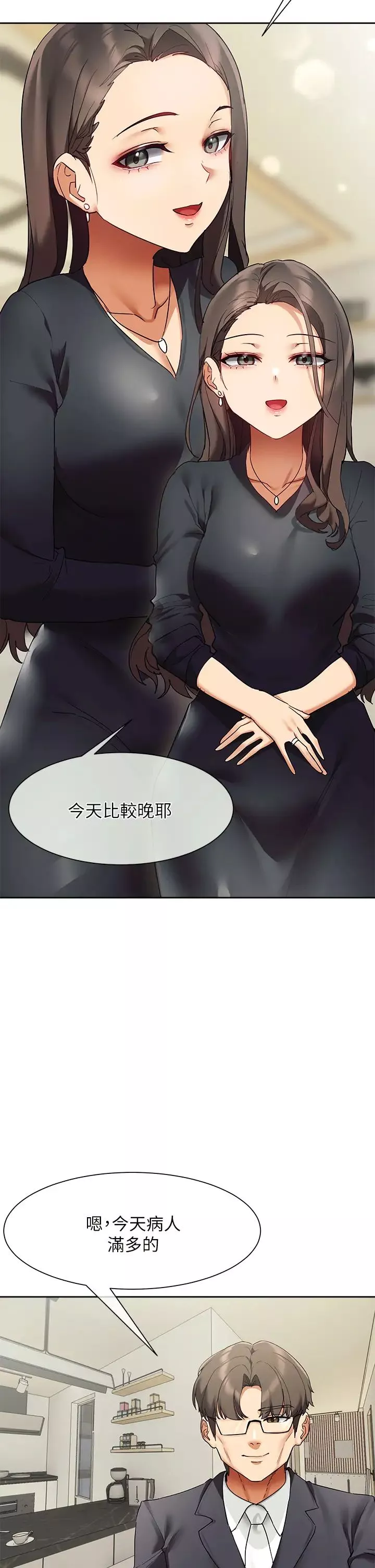 現上教學第23話-也許今天是最後一次見面