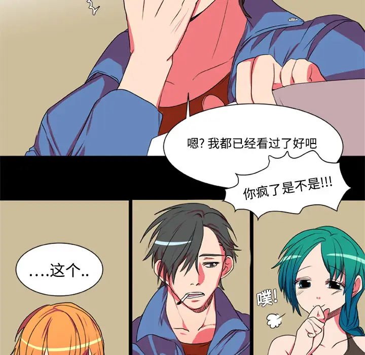 成人竞技场第4话