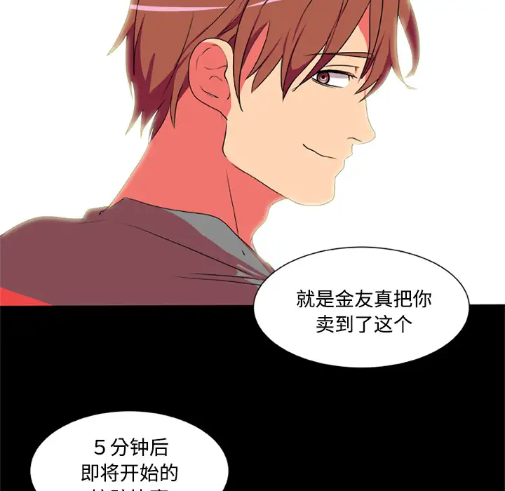 成人竞技场第4话
