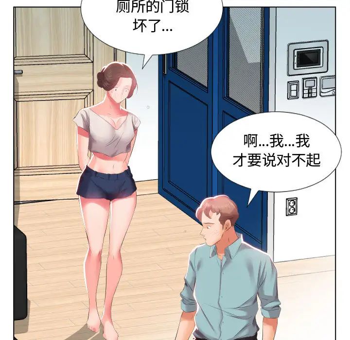 假戏真做第2话