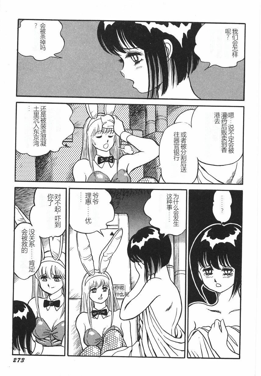 スーパーロイド愛I恥辱奴隷編[中國翻訳]スーパーロイド愛I恥辱奴隷編[中國翻訳]
