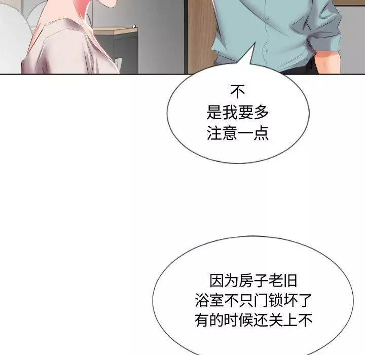 假戲真做第2话