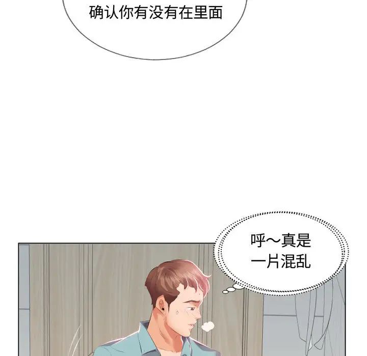 假戏真做第2话