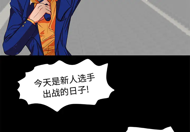 成人竞技场第5话