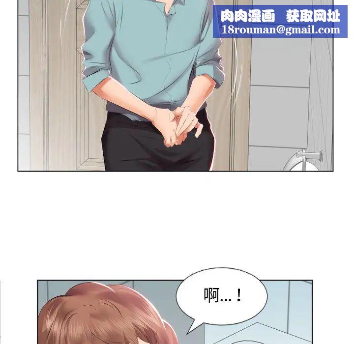假戏真做第2话
