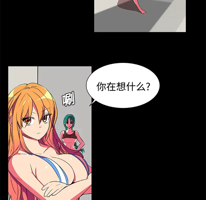 成人竞技场第5话