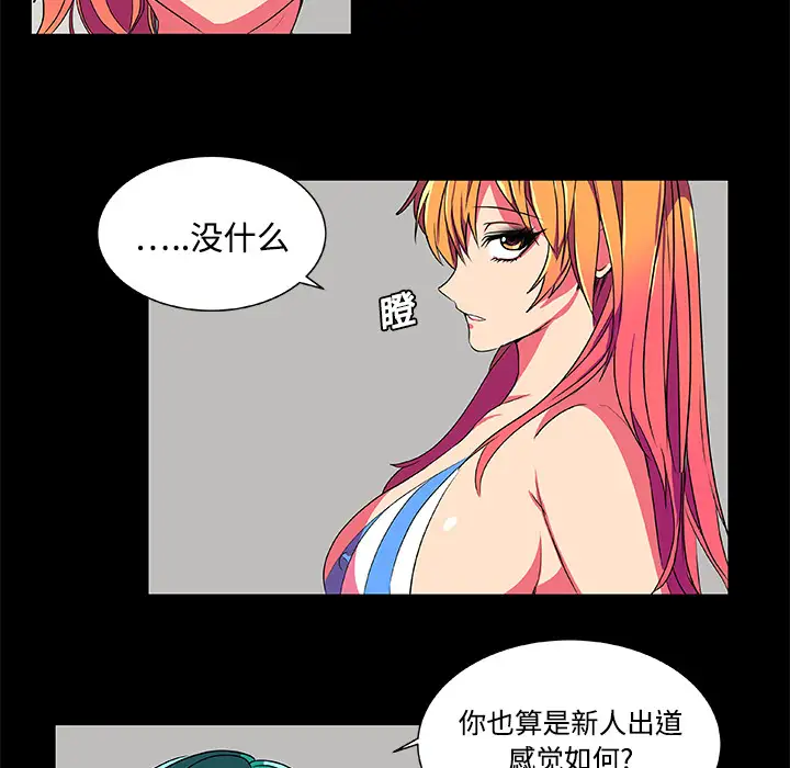 成人竞技场第5话