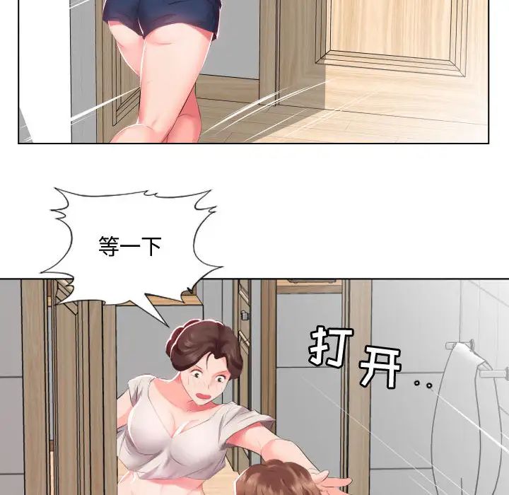 假戏真做第2话