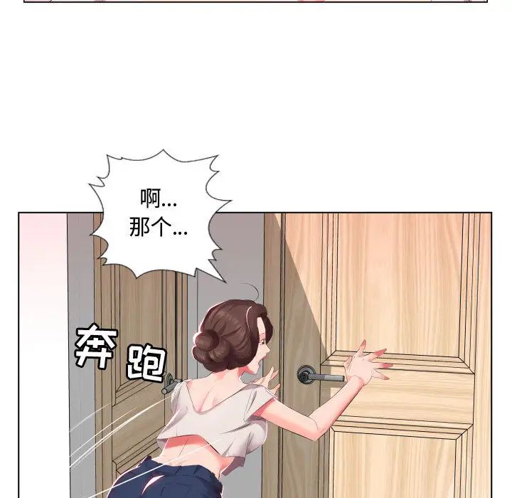 假戏真做第2话