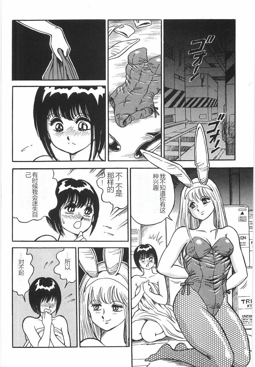 スーパーロイド愛I恥辱奴隷編[中國翻訳]スーパーロイド愛I恥辱奴隷編[中國翻訳]