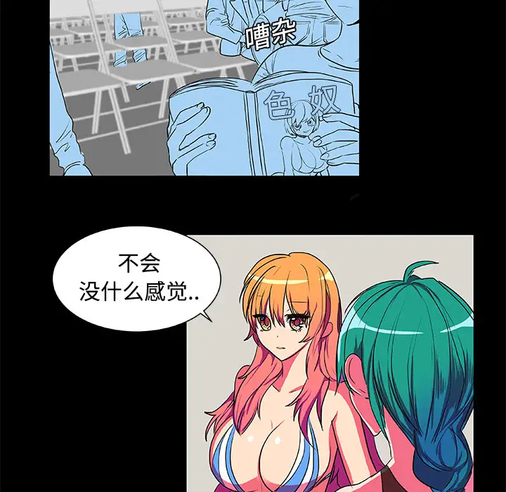 成人竞技场第5话