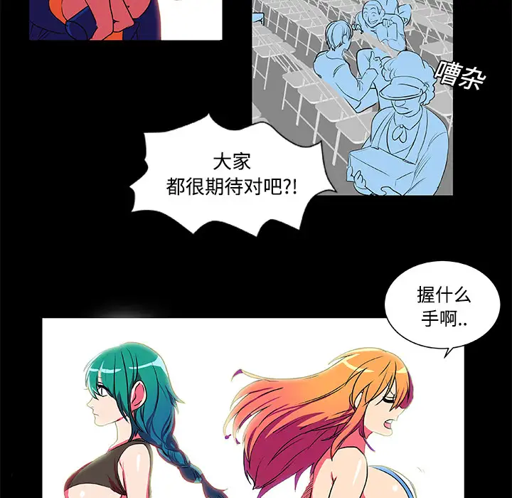 成人竞技场第5话
