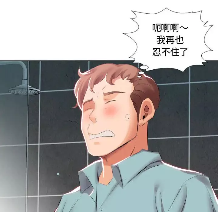 假戲真做第2话