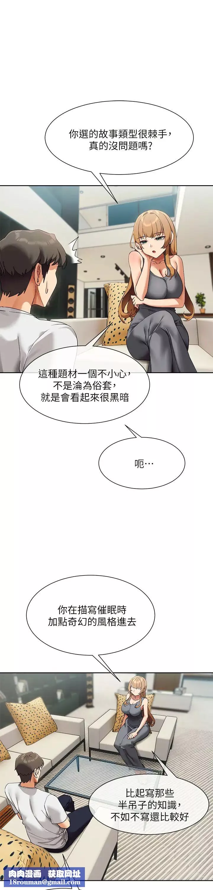 現上教學第23話-也許今天是最後一次見面