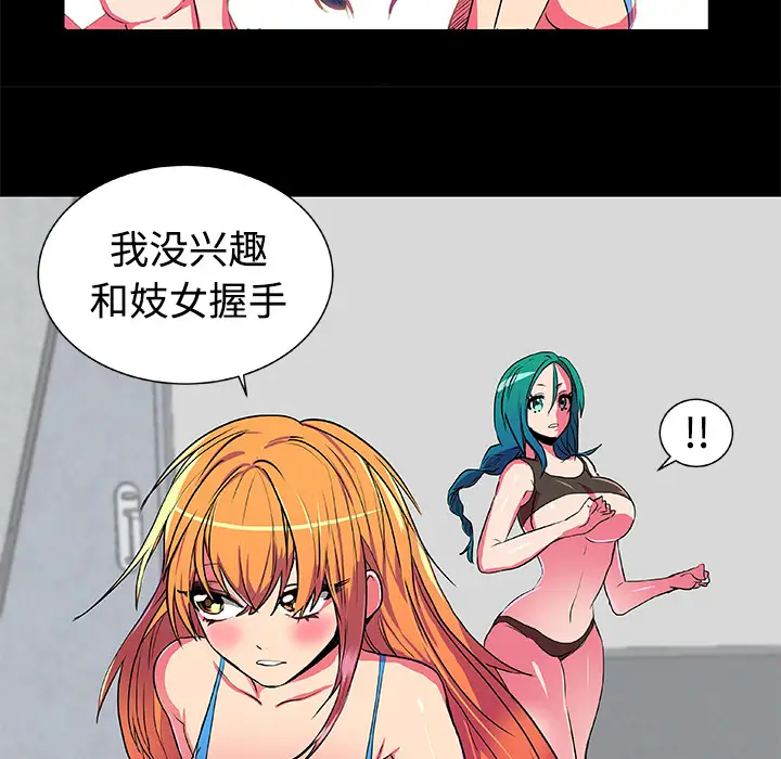 成人竞技场第5话