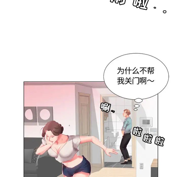 假戏真做第2话