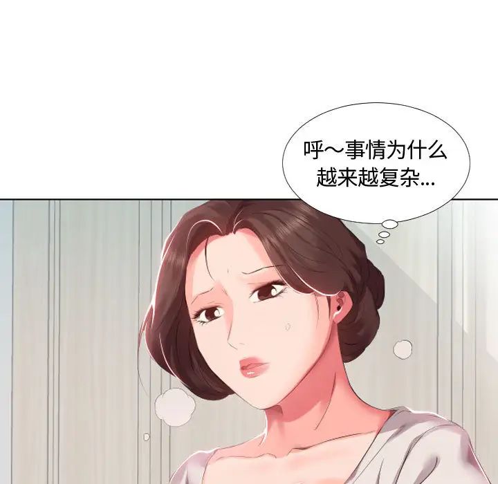 假戏真做第2话