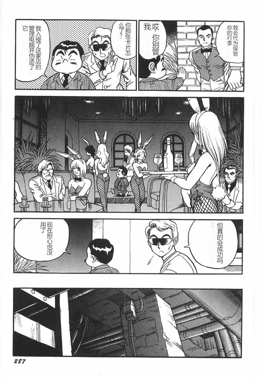 スーパーロイド愛I恥辱奴隷編[中國翻訳]スーパーロイド愛I恥辱奴隷編[中國翻訳]