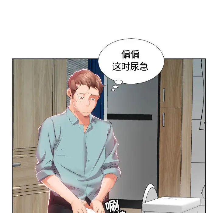 假戏真做第2话