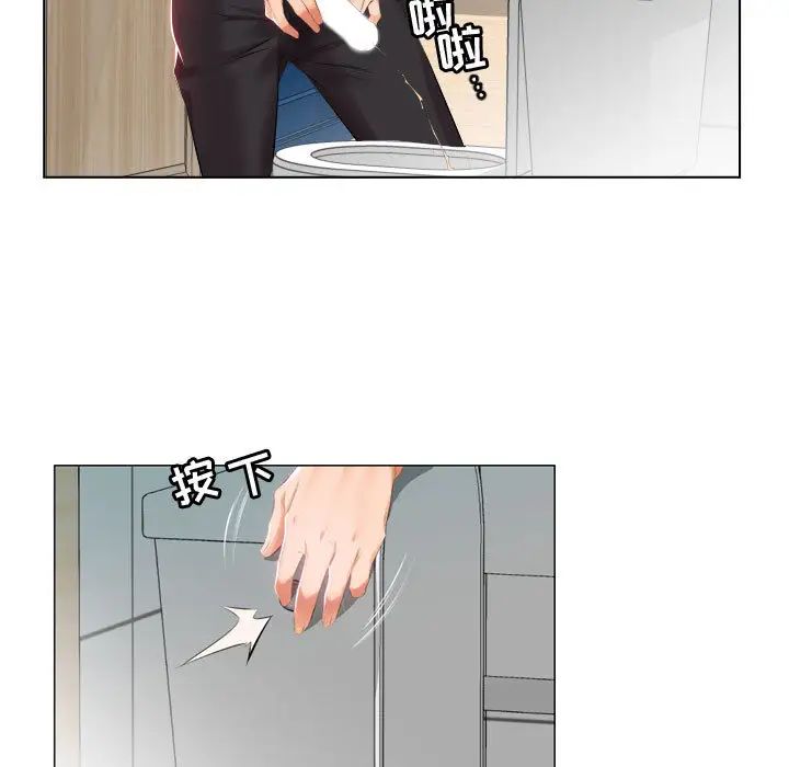 假戏真做第2话