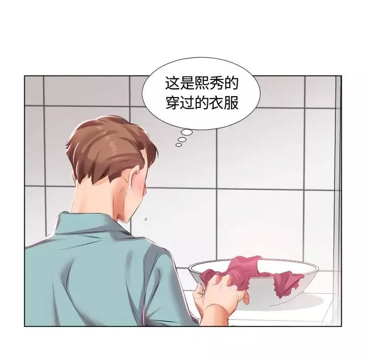 假戲真做第2话