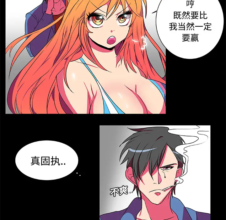 成人竞技场第5话