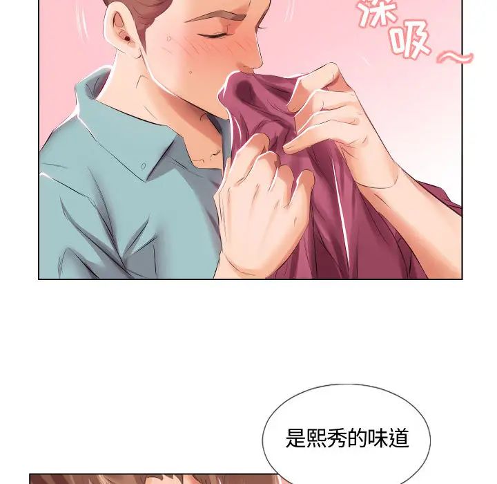 假戏真做第2话