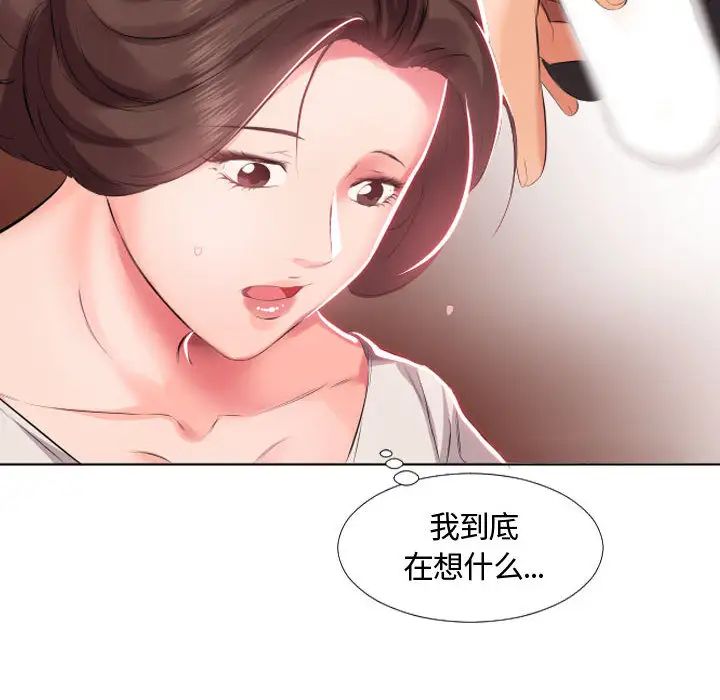 假戏真做第2话